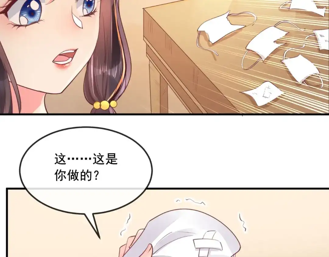 《痴傻毒妃不好惹》第92话 防疫大作战 第41页