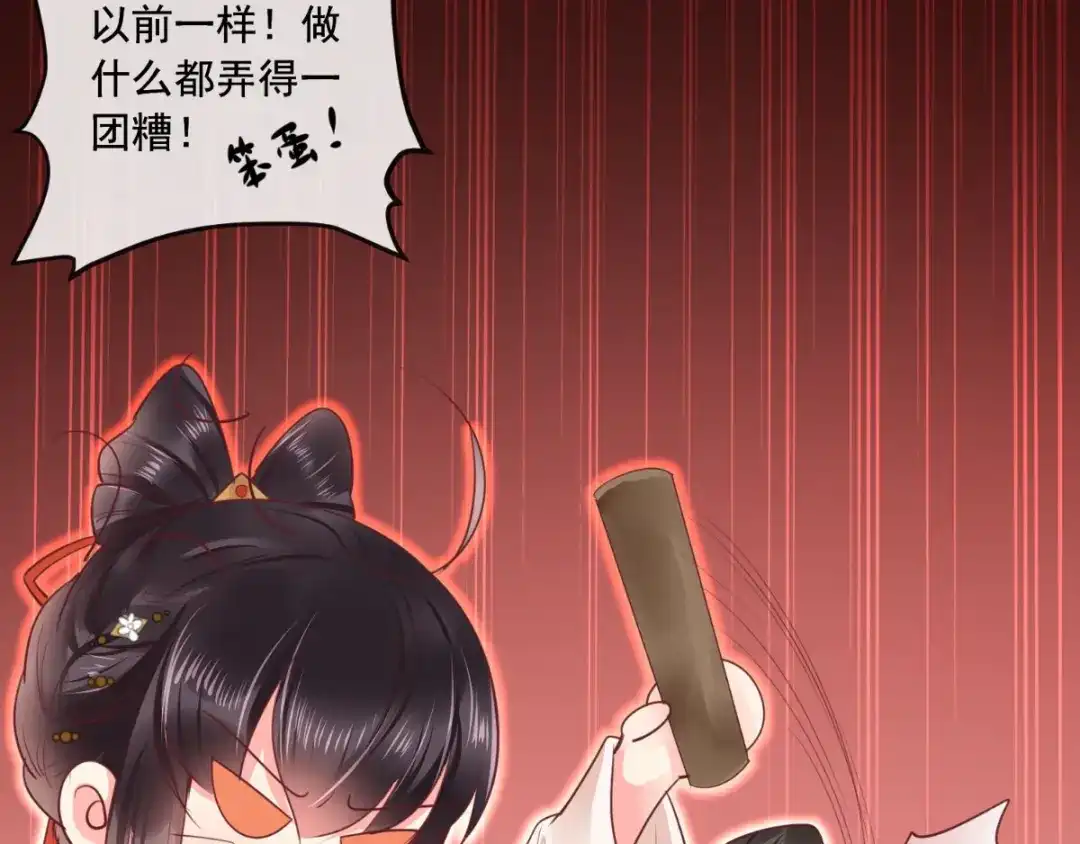 《痴傻毒妃不好惹》第92话 防疫大作战 第46页