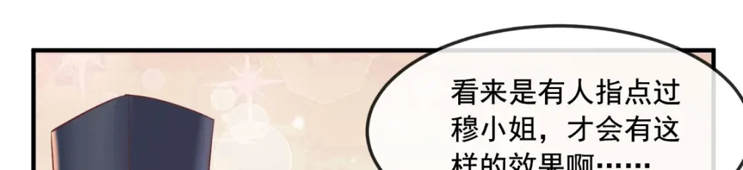 《痴傻毒妃不好惹》第92话 防疫大作战 第30页