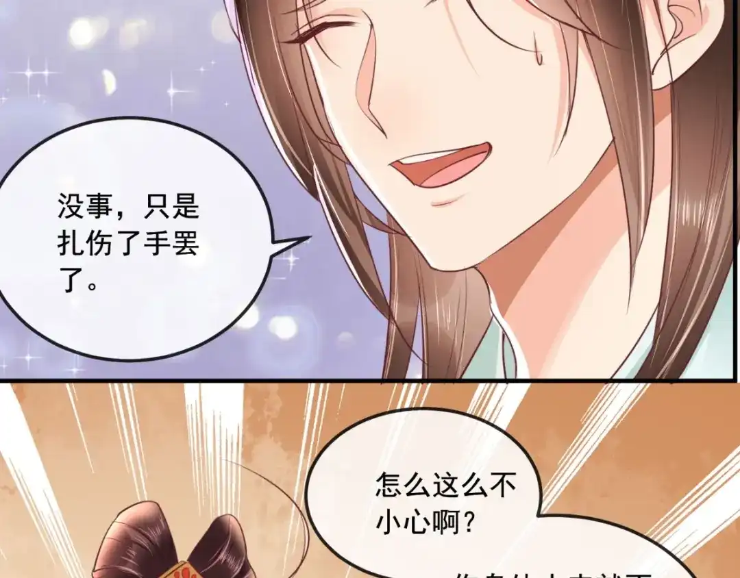 《痴傻毒妃不好惹》第92话 防疫大作战 第37页