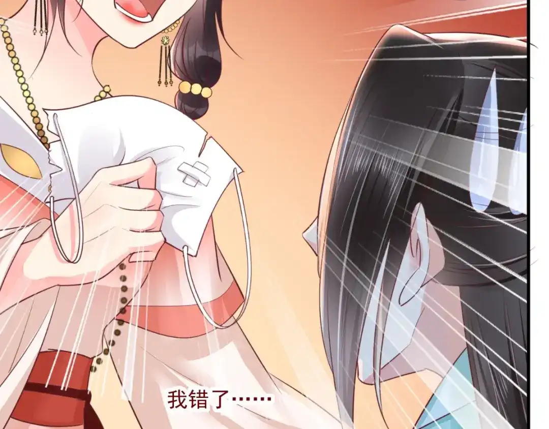 《痴傻毒妃不好惹》第92话 防疫大作战 第44页
