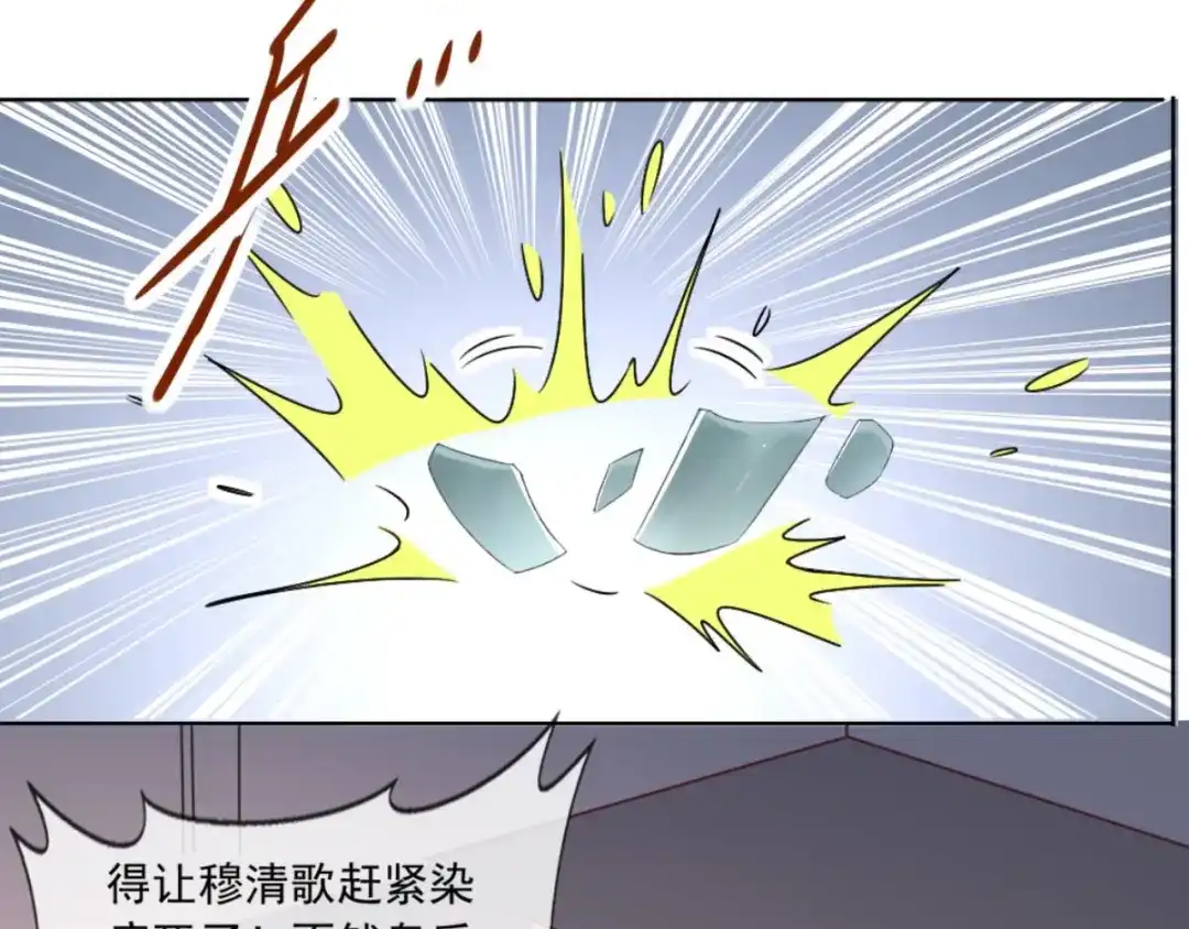 《痴傻毒妃不好惹》第92话 防疫大作战 第67页