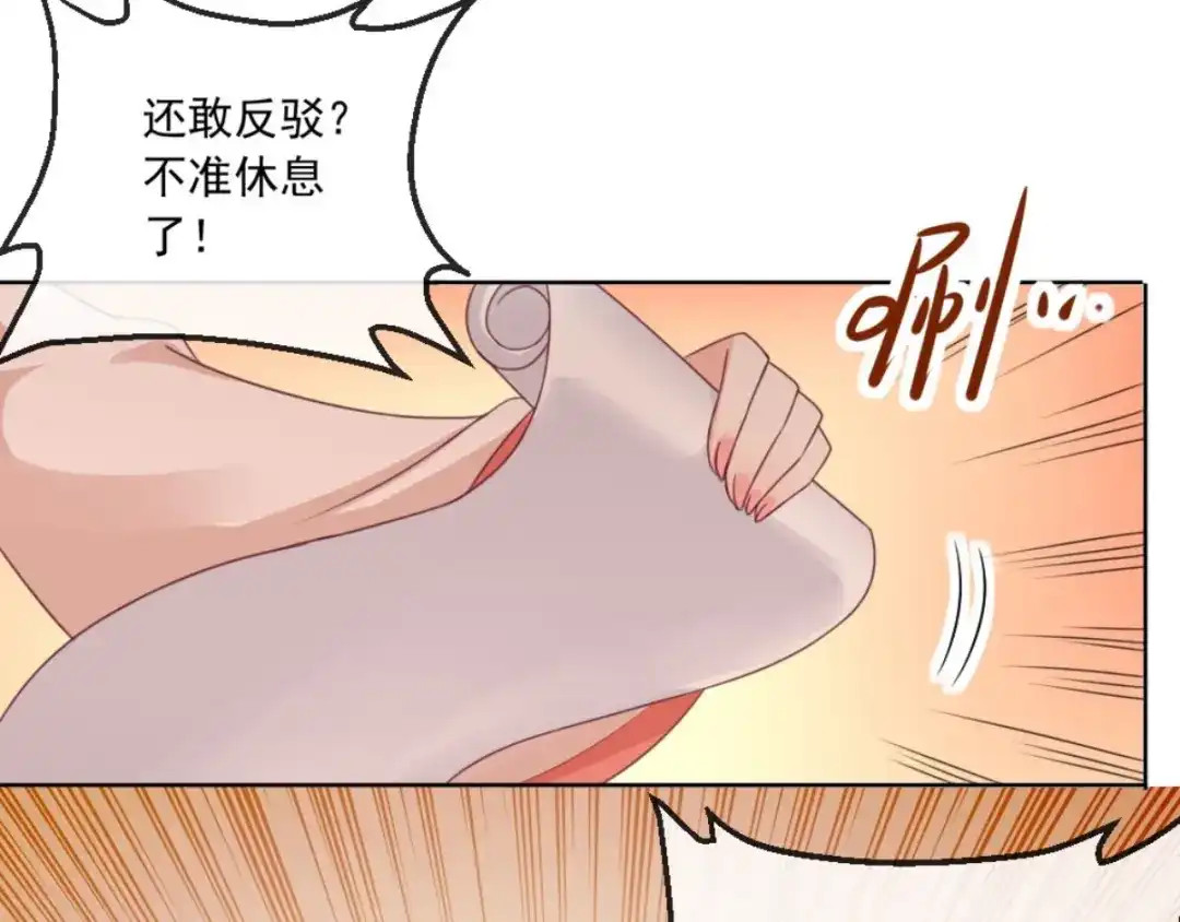《痴傻毒妃不好惹》第92话 防疫大作战 第50页