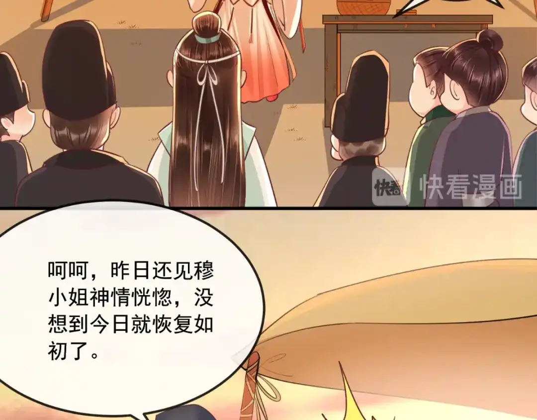 《痴傻毒妃不好惹》第92话 防疫大作战 第23页