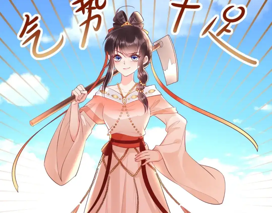《痴傻毒妃不好惹》第92话 防疫大作战 第5页