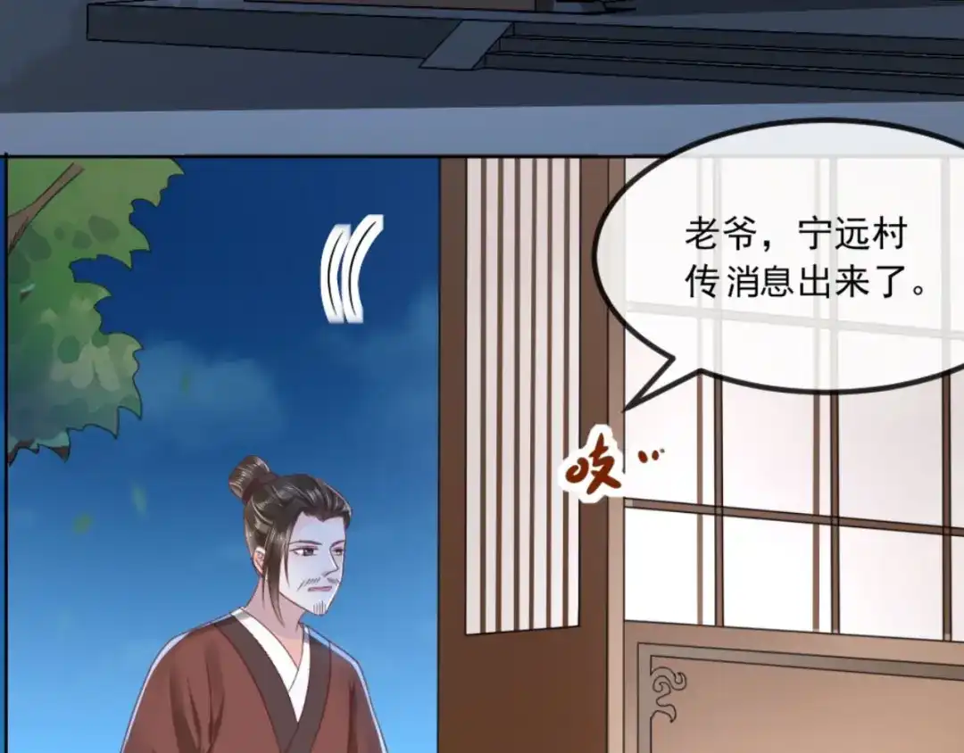 《痴傻毒妃不好惹》第92话 防疫大作战 第59页