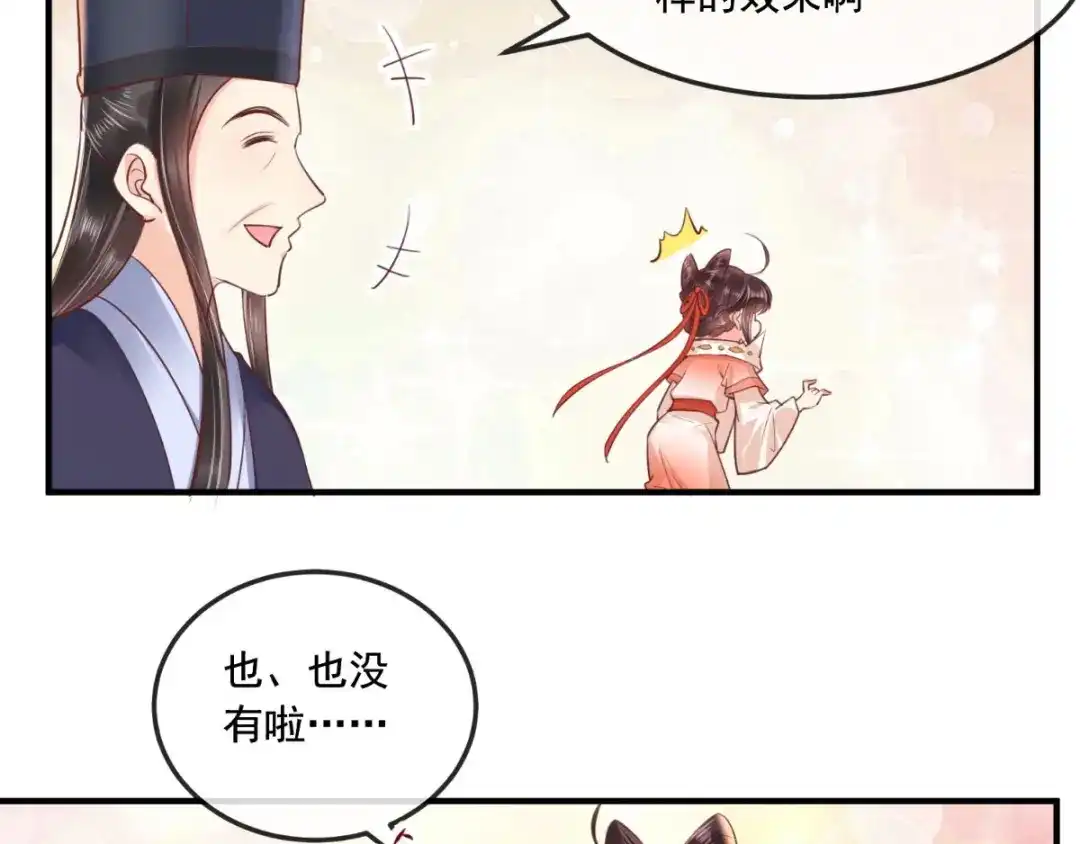《痴傻毒妃不好惹》第92话 防疫大作战 第31页