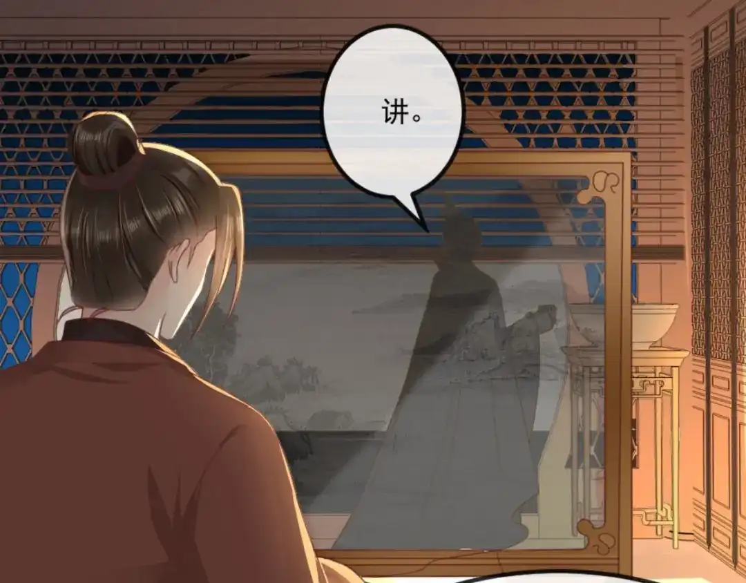 《痴傻毒妃不好惹》第92话 防疫大作战 第61页