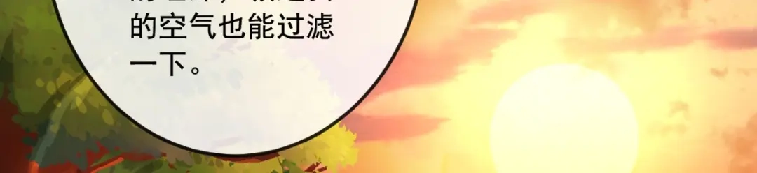 《痴傻毒妃不好惹》第92话 防疫大作战 第21页