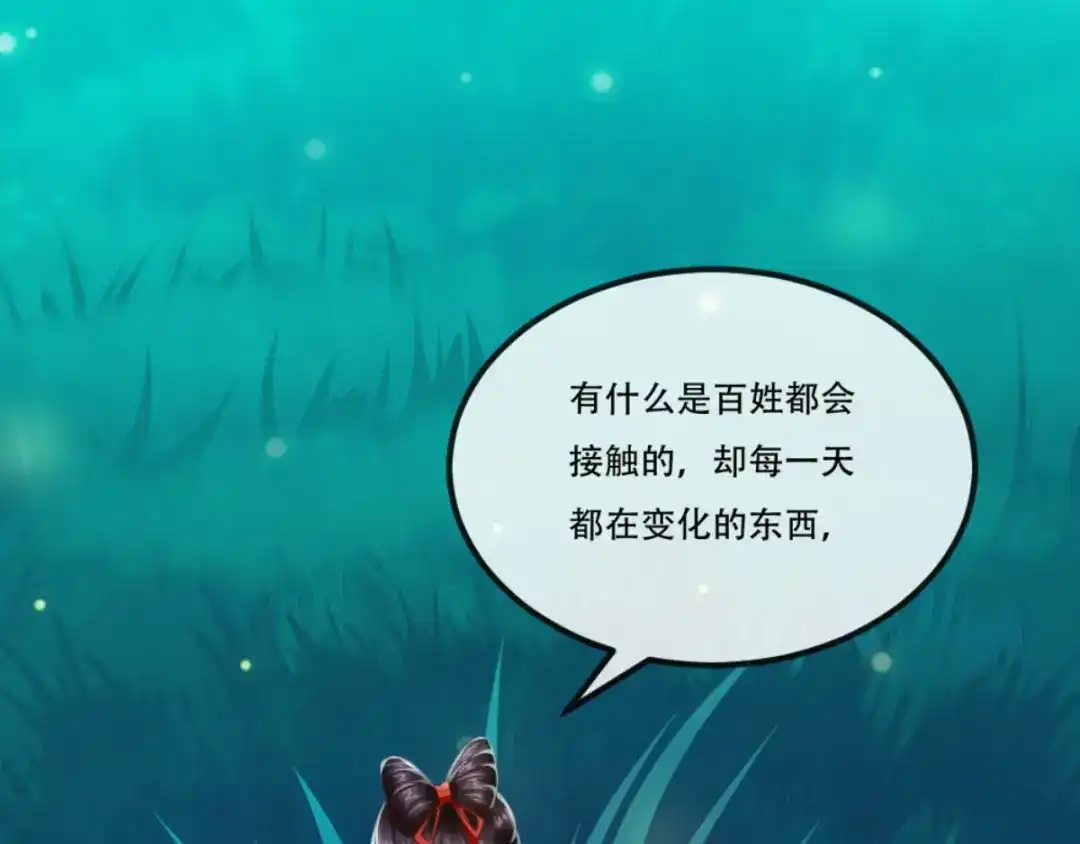 《痴傻毒妃不好惹》第93话 分则各自为王 第86页