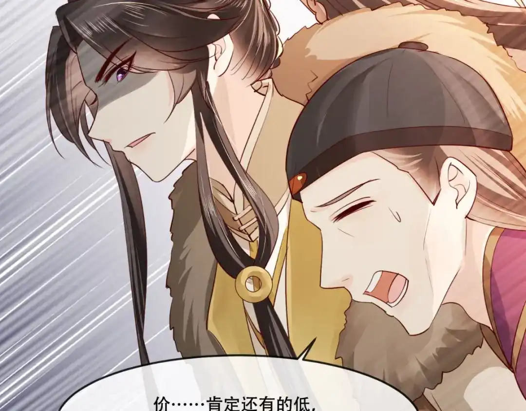 《痴傻毒妃不好惹》第93话 分则各自为王 第28页