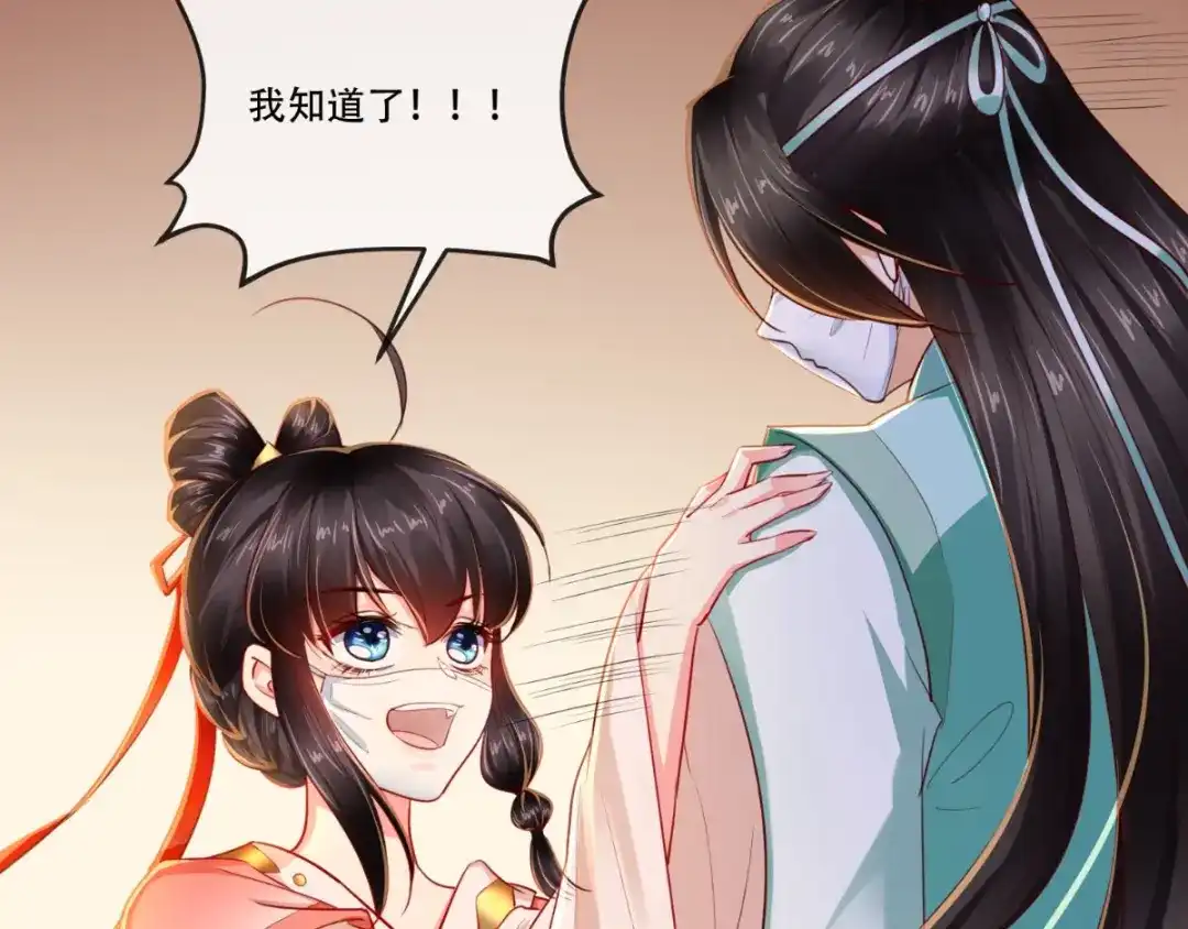《痴傻毒妃不好惹》第93话 分则各自为王 第65页
