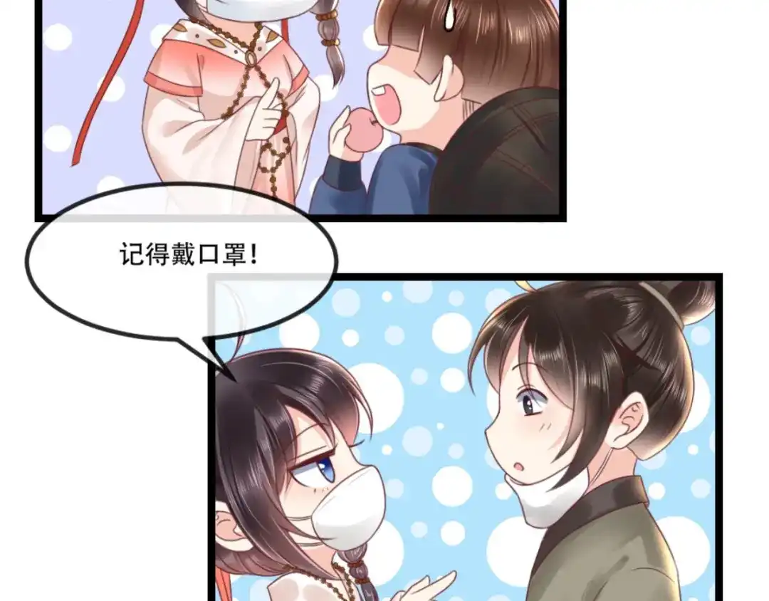 《痴傻毒妃不好惹》第93话 分则各自为王 第38页