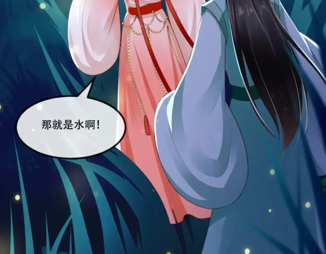 《痴傻毒妃不好惹》第93话 分则各自为王 第88页