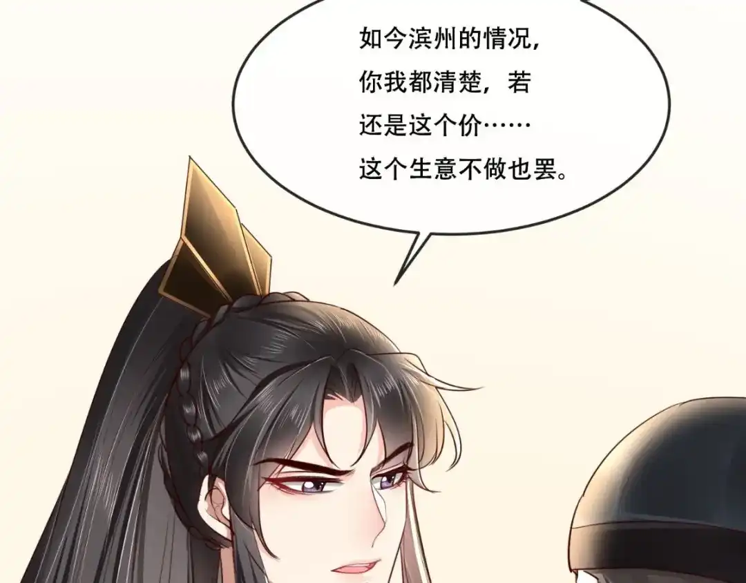 《痴傻毒妃不好惹》第93话 分则各自为王 第19页