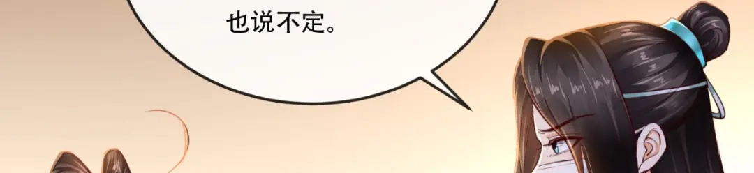 《痴傻毒妃不好惹》第93话 分则各自为王 第54页