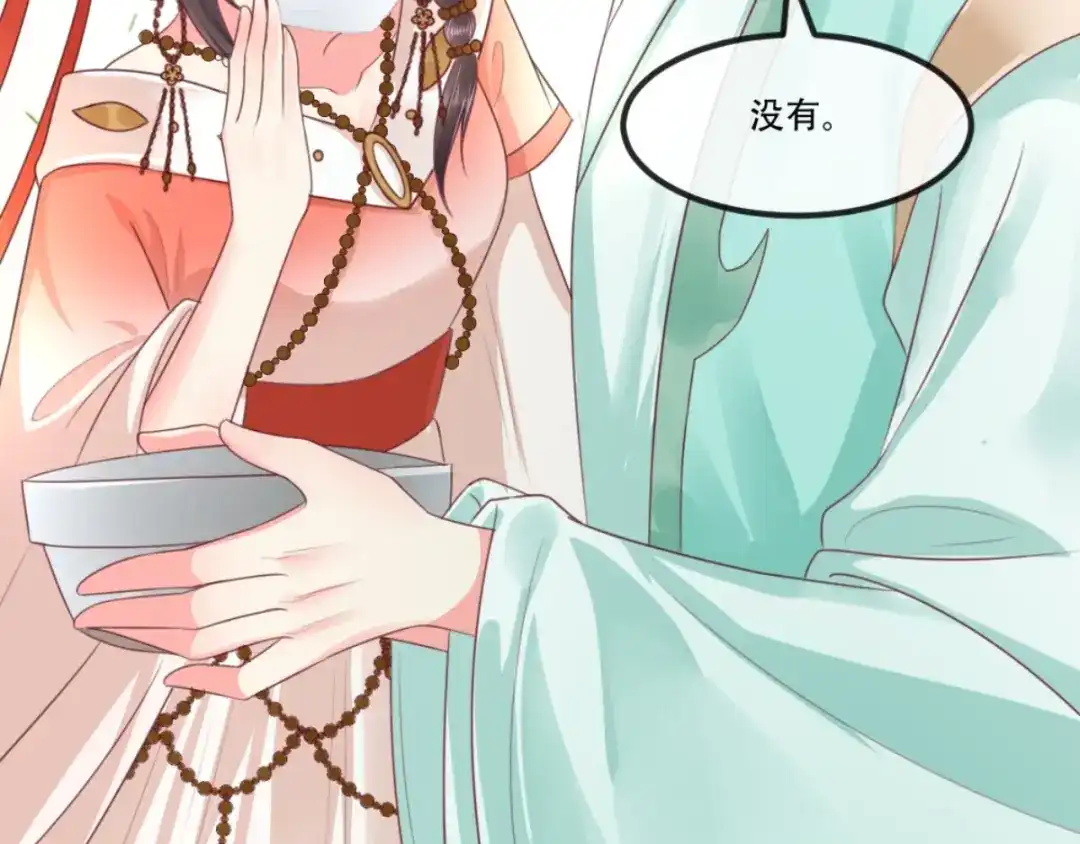 《痴傻毒妃不好惹》第93话 分则各自为王 第43页