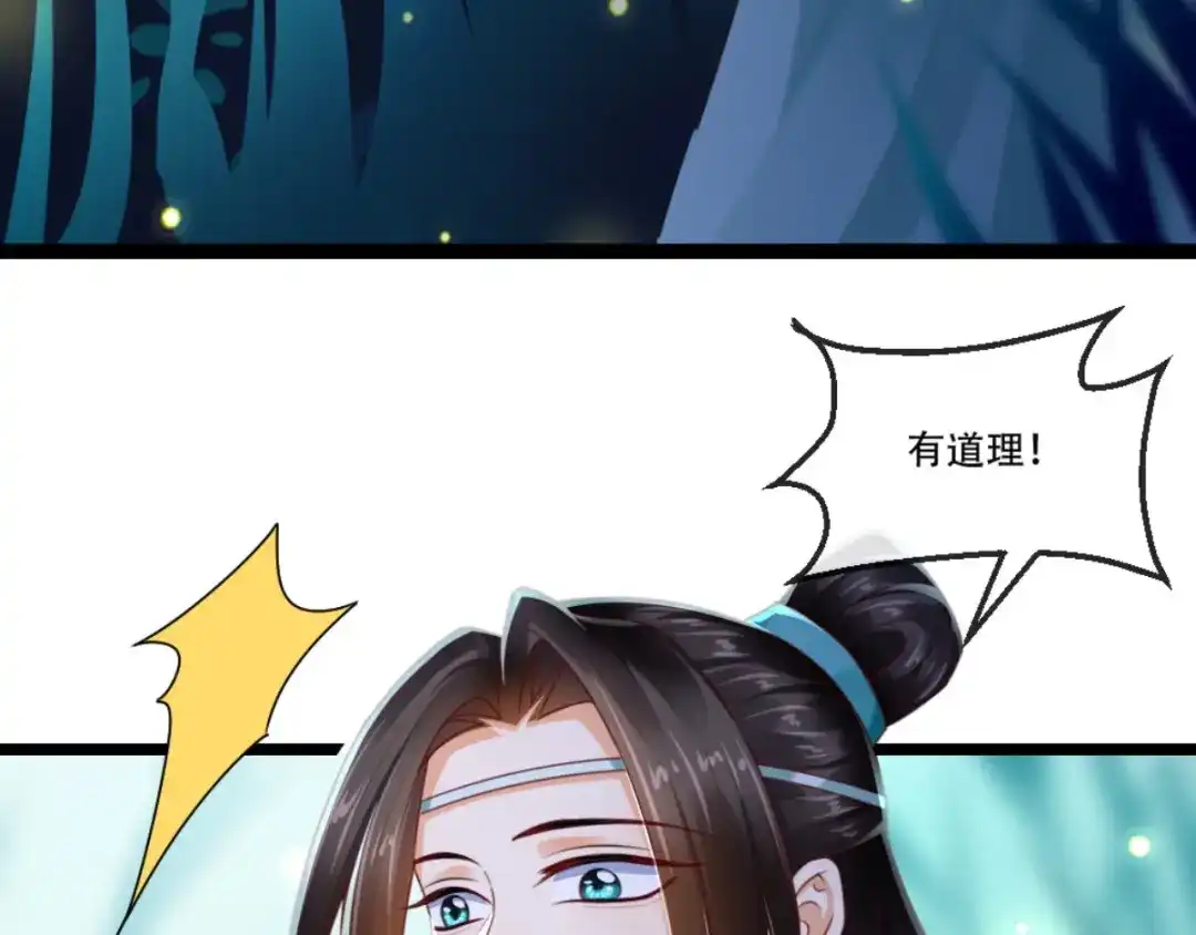 《痴傻毒妃不好惹》第93话 分则各自为王 第89页