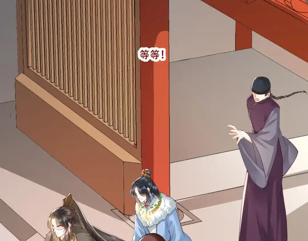 《痴傻毒妃不好惹》第93话 分则各自为王 第23页