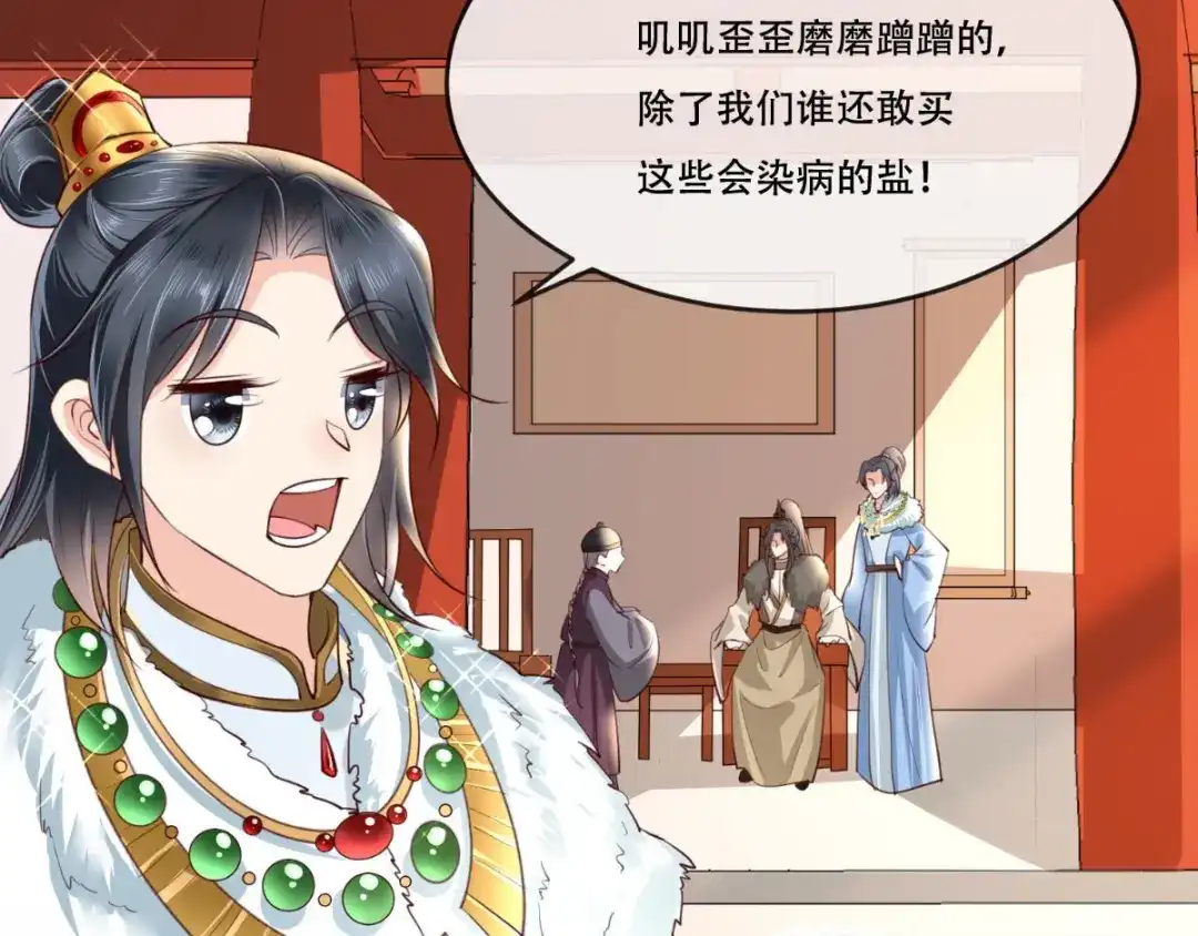 《痴傻毒妃不好惹》第93话 分则各自为王 第5页