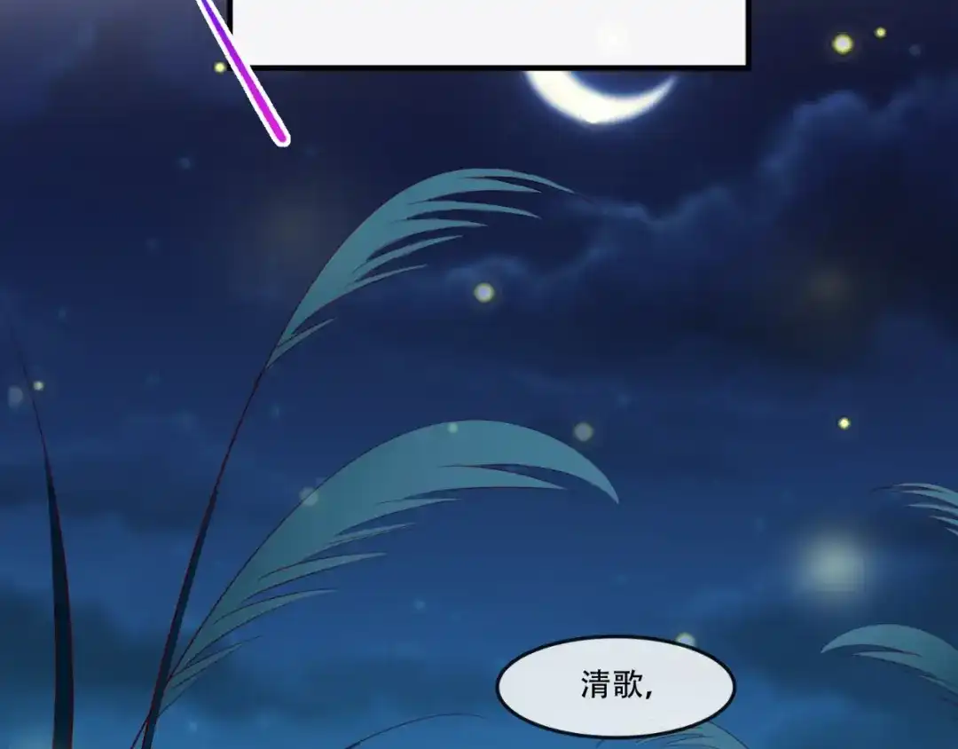 《痴傻毒妃不好惹》第93话 分则各自为王 第68页