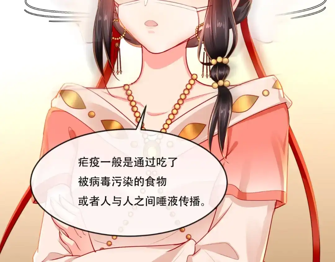 《痴傻毒妃不好惹》第93话 分则各自为王 第52页