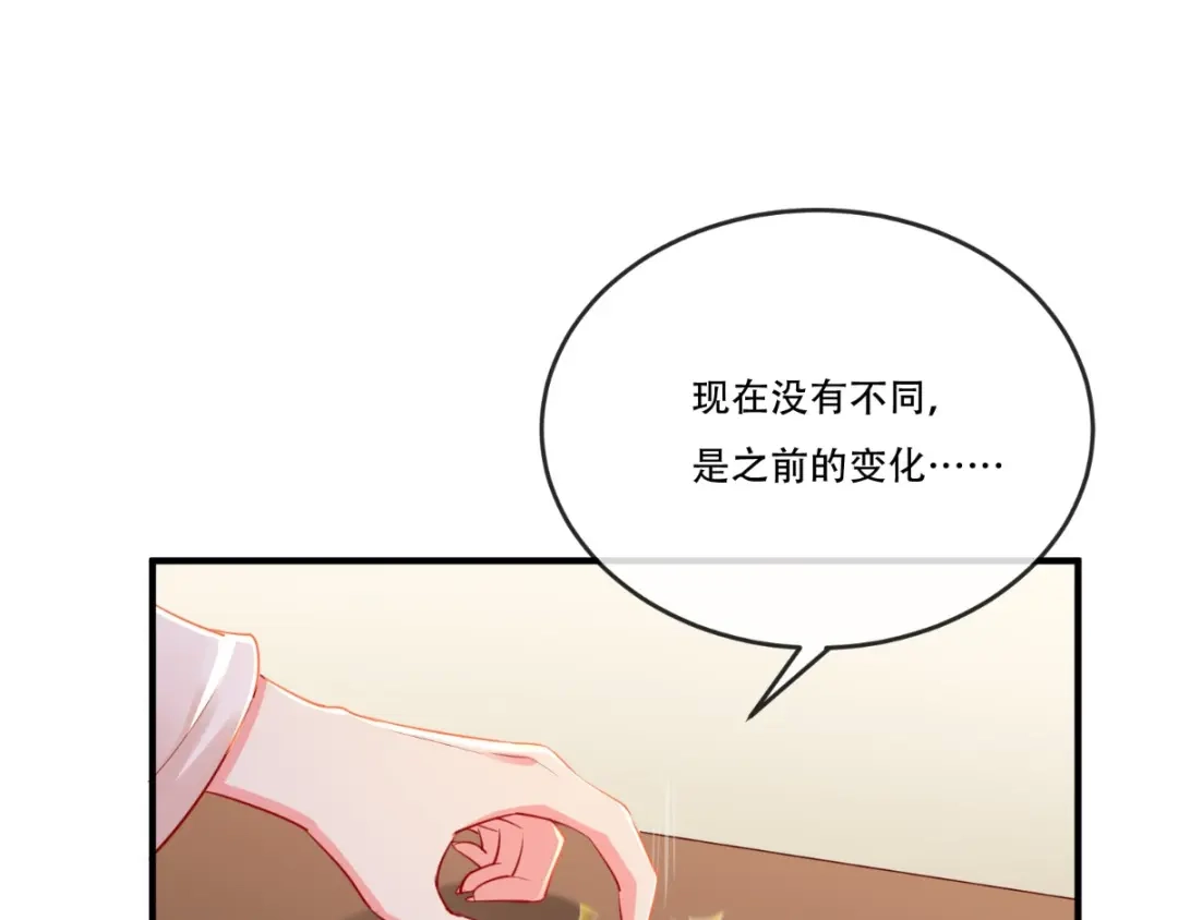 《痴傻毒妃不好惹》第93话 分则各自为王 第56页