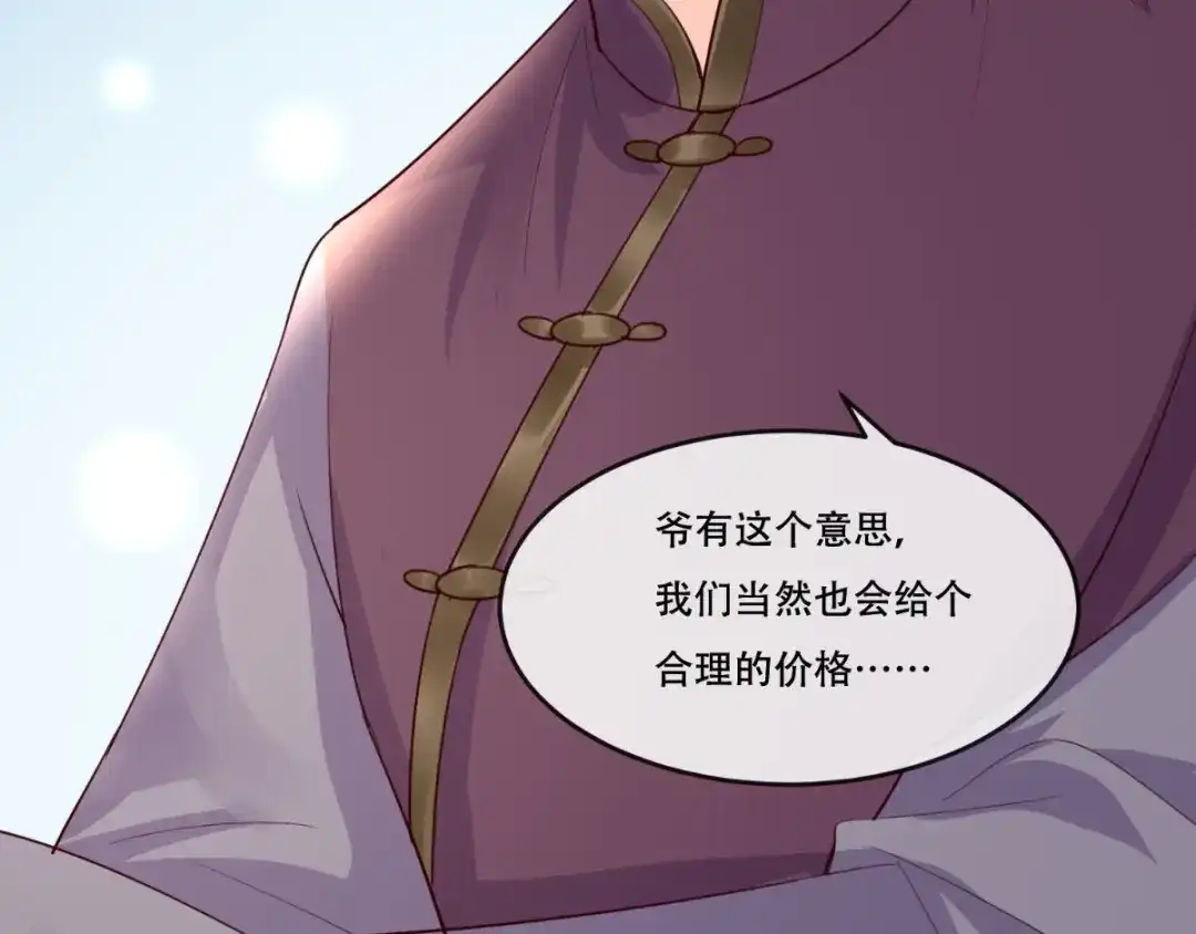 《痴傻毒妃不好惹》第93话 分则各自为王 第13页