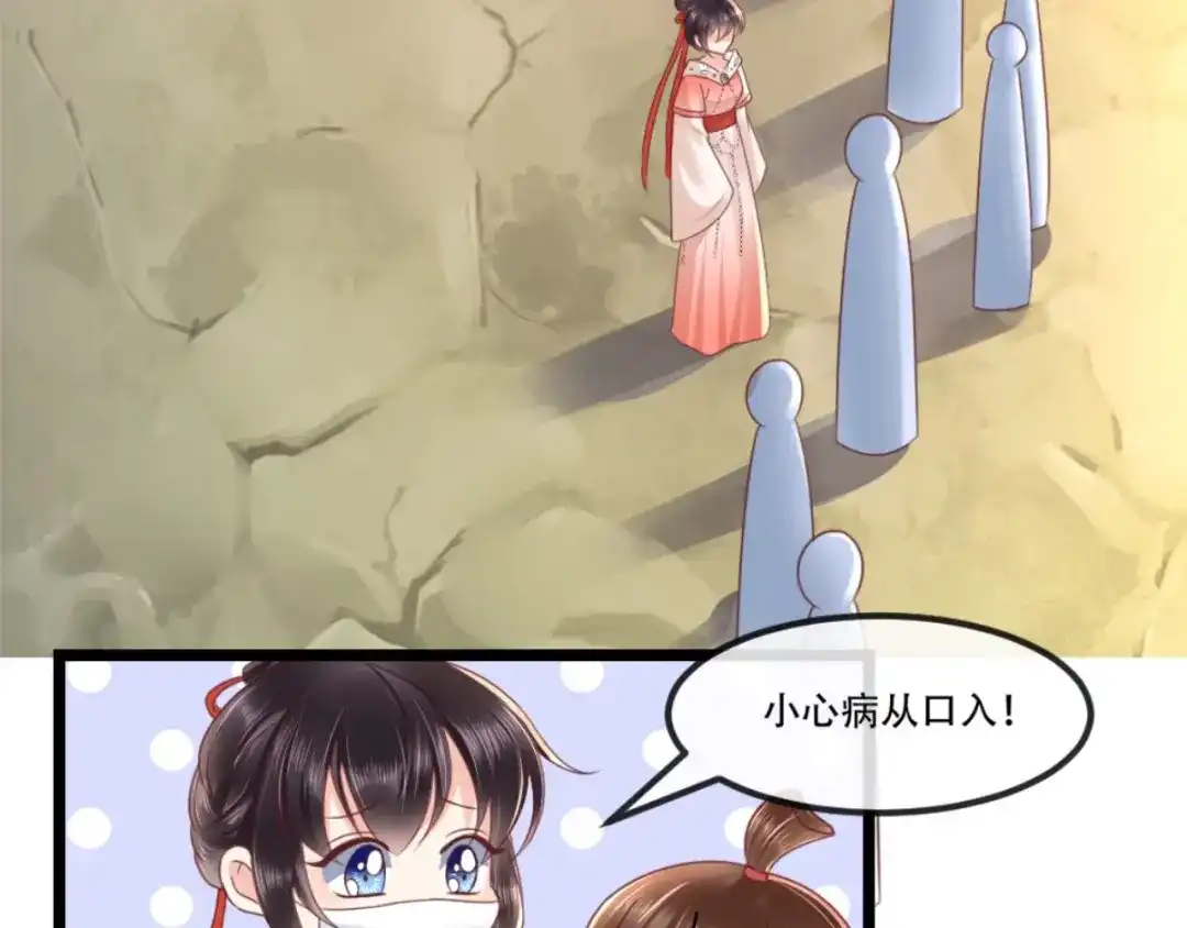 《痴傻毒妃不好惹》第93话 分则各自为王 第37页