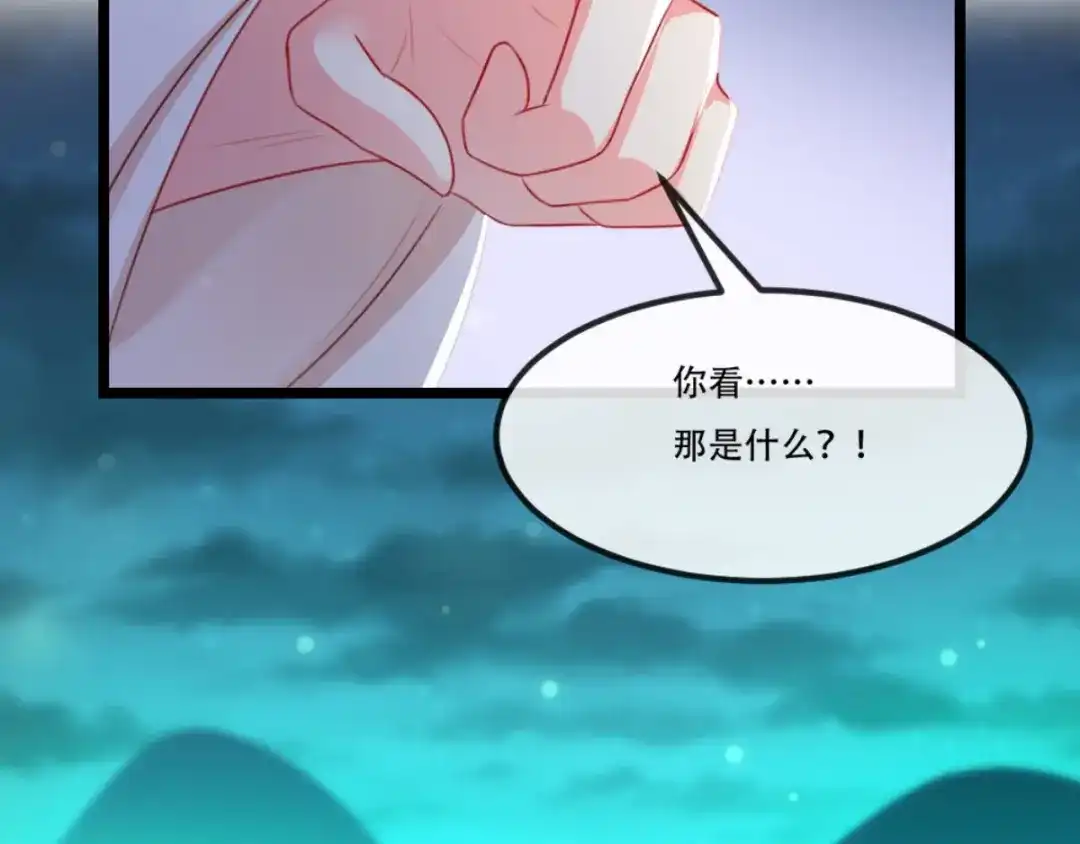 《痴傻毒妃不好惹》第93话 分则各自为王 第95页