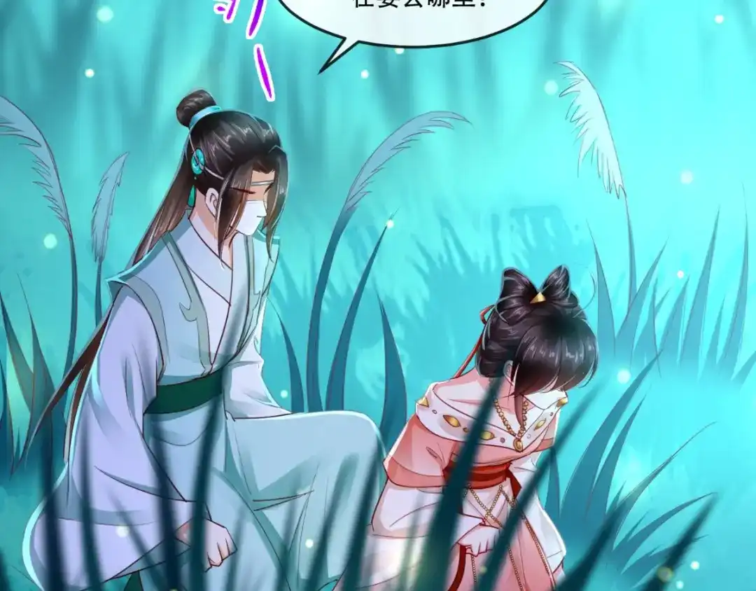 《痴傻毒妃不好惹》第93话 分则各自为王 第71页