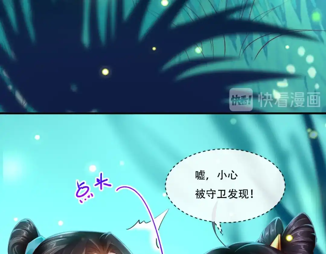 《痴傻毒妃不好惹》第93话 分则各自为王 第73页
