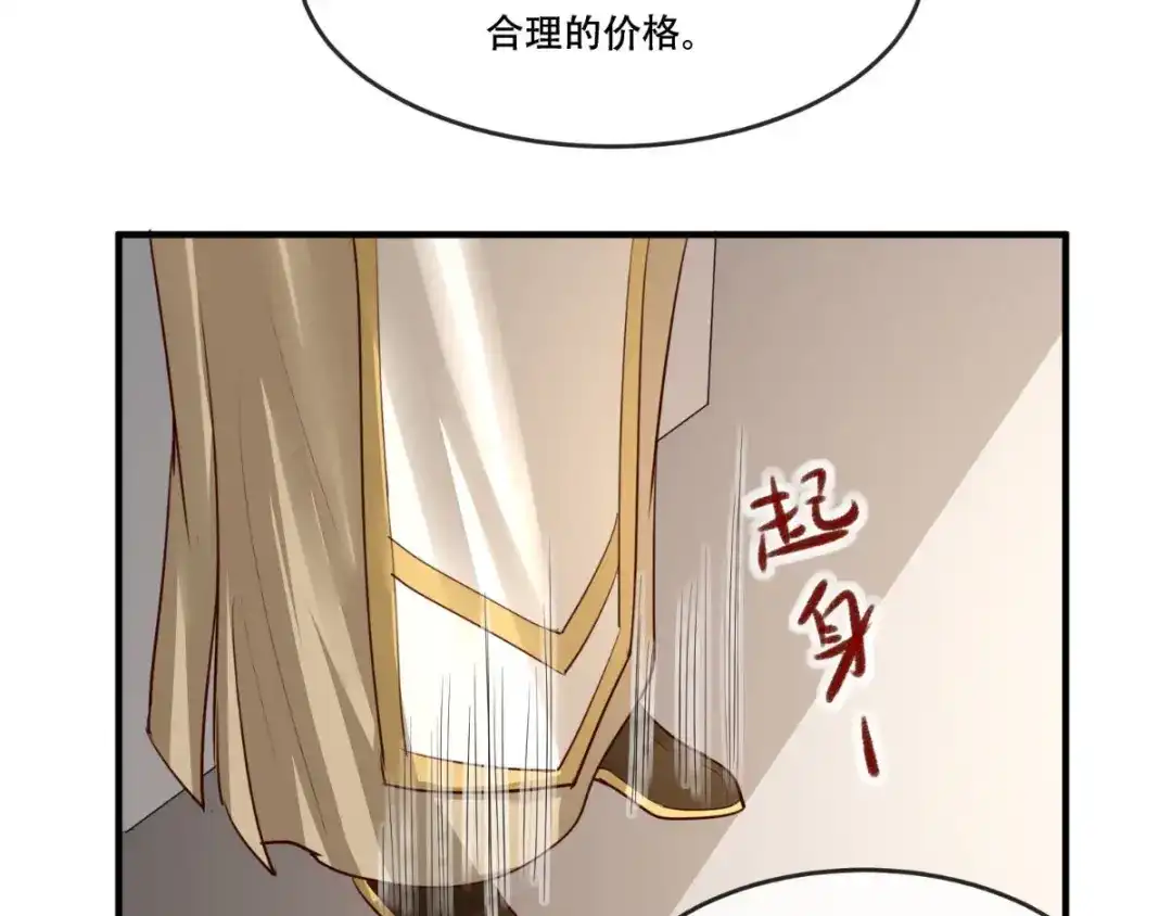 《痴傻毒妃不好惹》第93话 分则各自为王 第17页