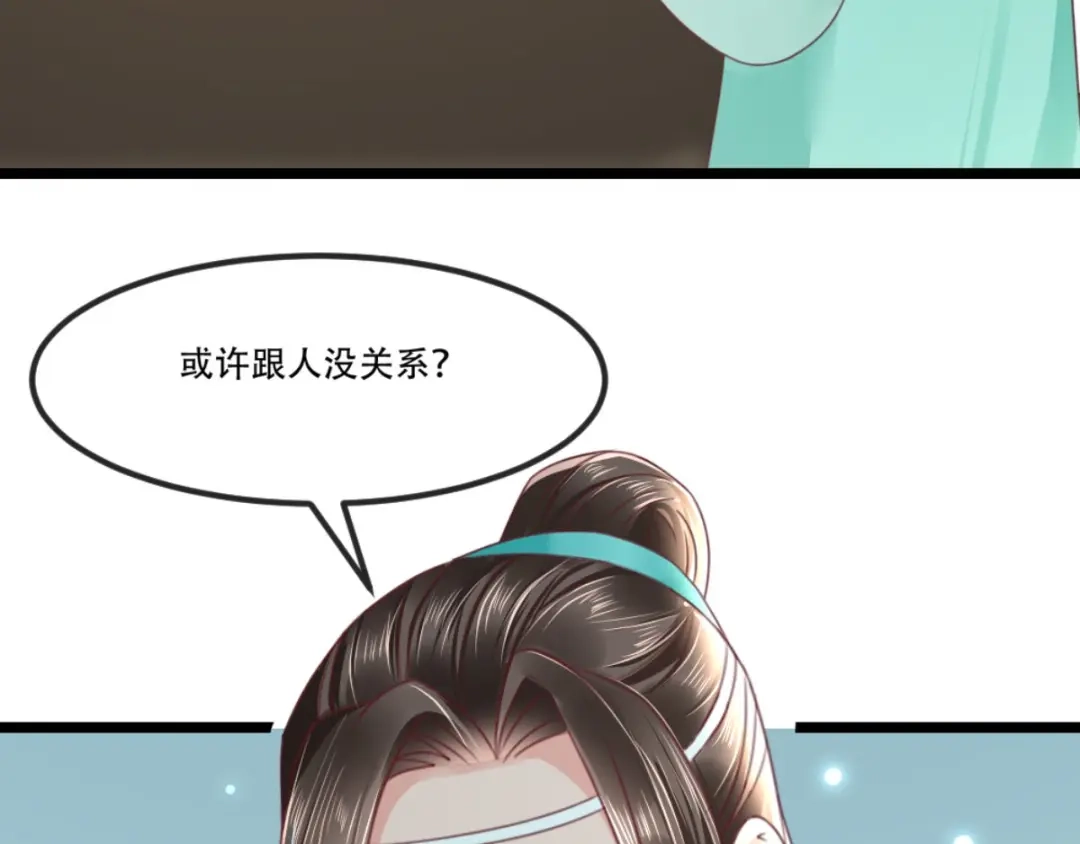 《痴傻毒妃不好惹》第93话 分则各自为王 第47页
