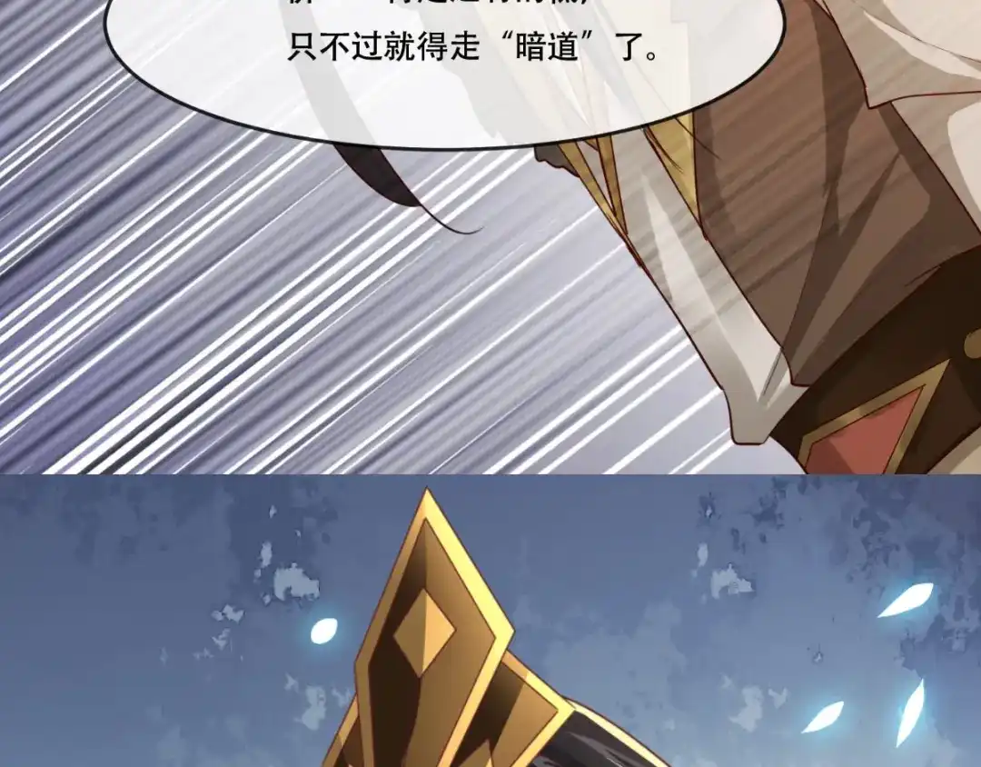 《痴傻毒妃不好惹》第93话 分则各自为王 第29页