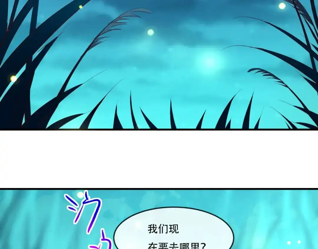《痴傻毒妃不好惹》第93话 分则各自为王 第70页