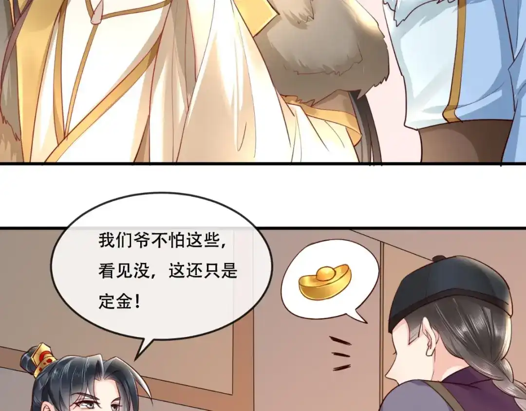 《痴傻毒妃不好惹》第93话 分则各自为王 第8页