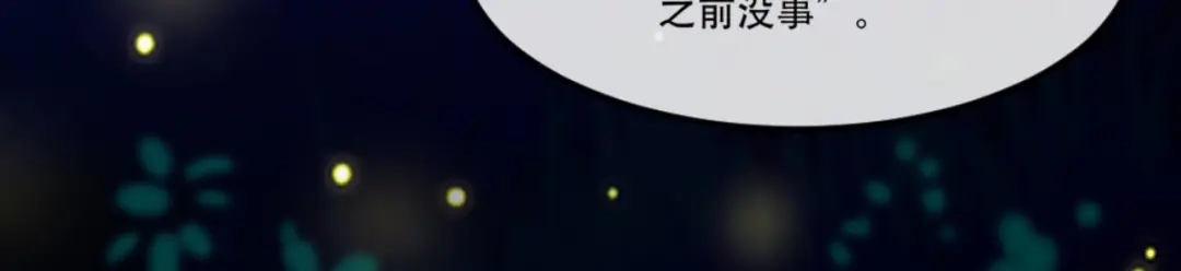 《痴傻毒妃不好惹》第93话 分则各自为王 第84页