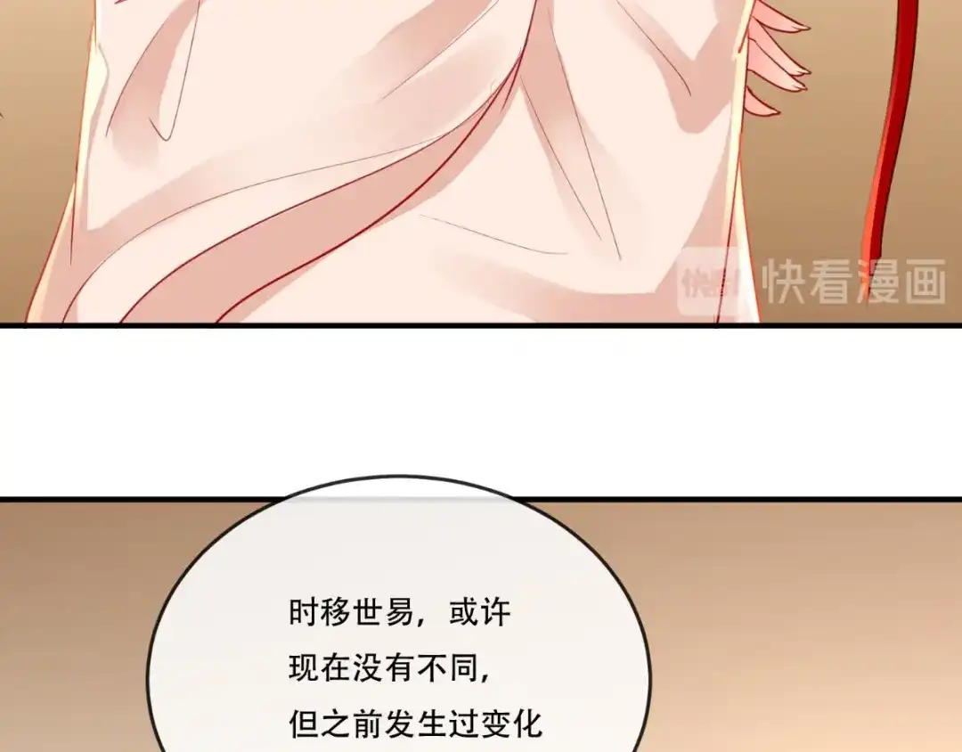 《痴傻毒妃不好惹》第93话 分则各自为王 第53页