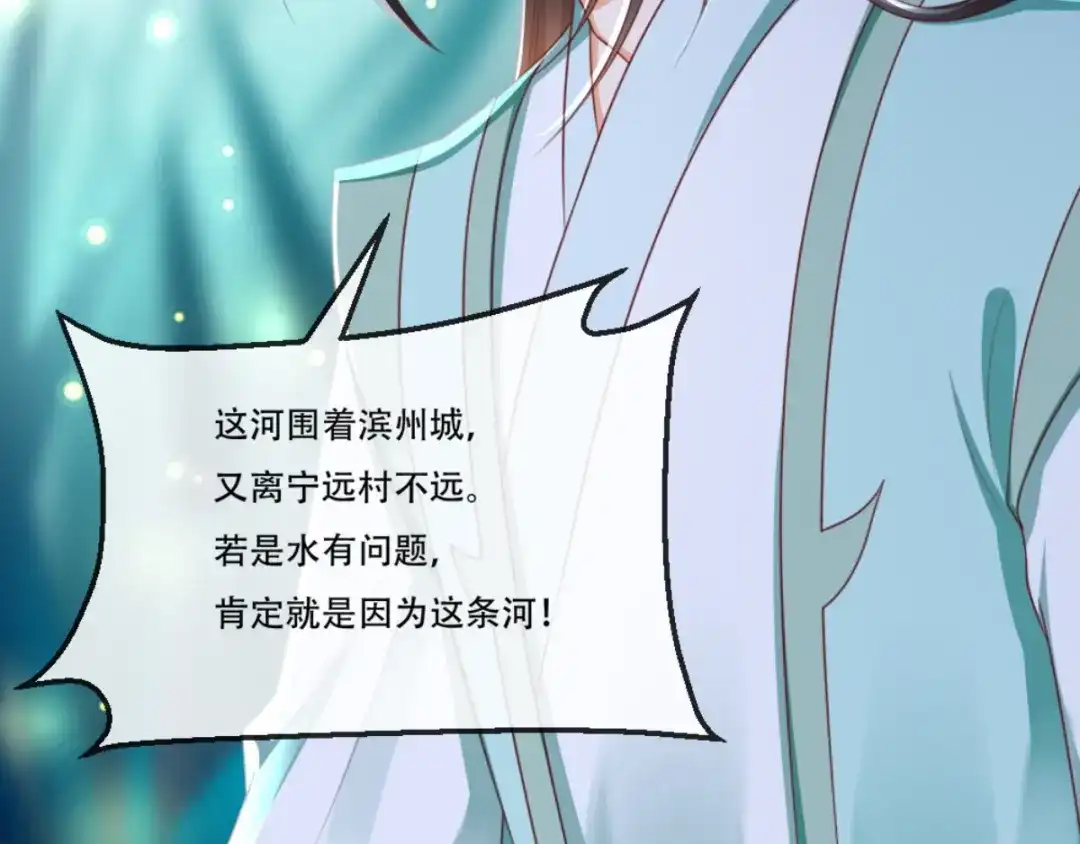 《痴傻毒妃不好惹》第93话 分则各自为王 第91页