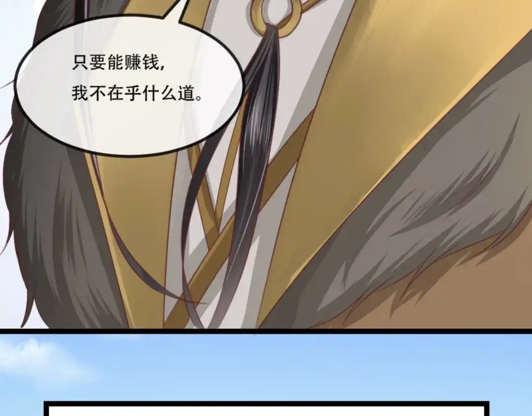 《痴傻毒妃不好惹》第93话 分则各自为王 第32页