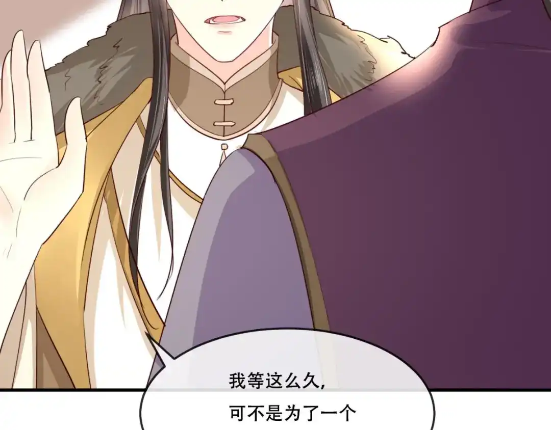 《痴傻毒妃不好惹》第93话 分则各自为王 第16页