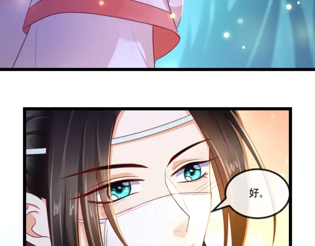 《痴傻毒妃不好惹》第93话 分则各自为王 第80页
