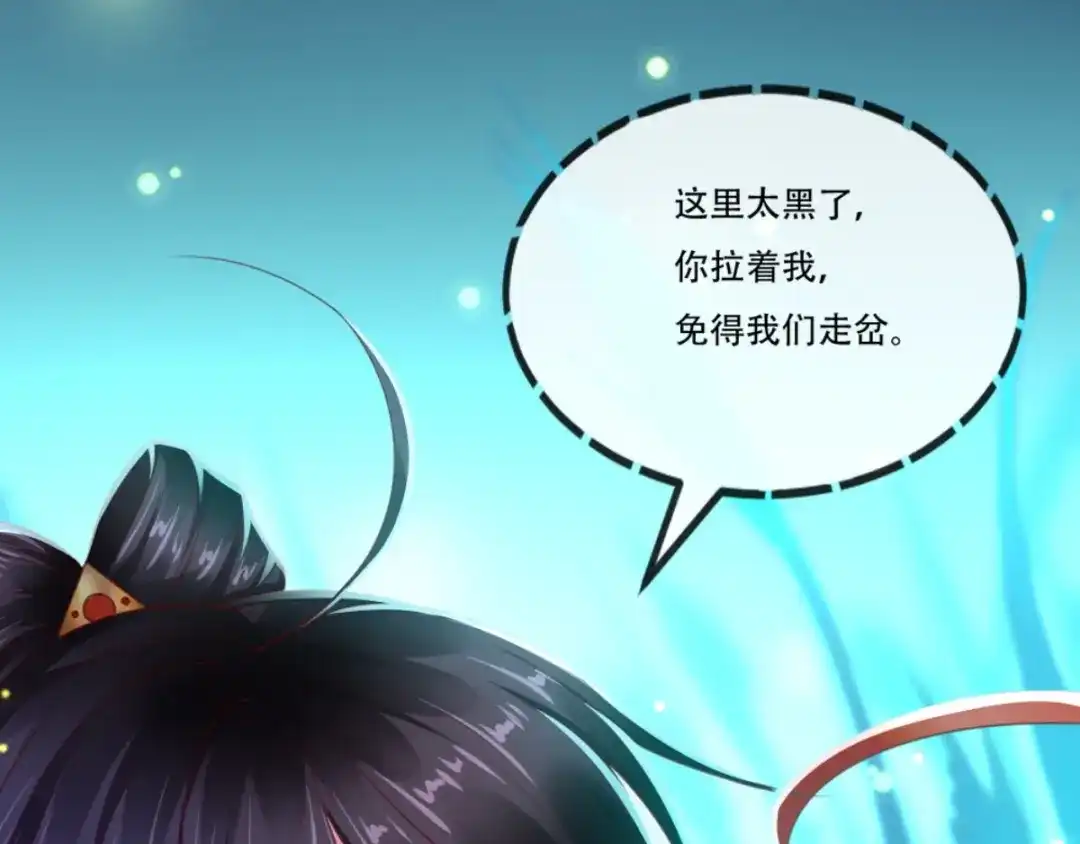 《痴傻毒妃不好惹》第93话 分则各自为王 第77页