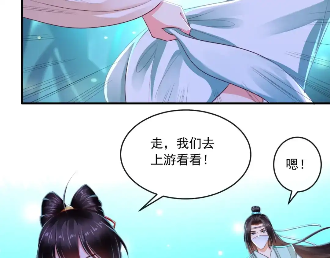 《痴傻毒妃不好惹》第94话 秘密武器 第14页