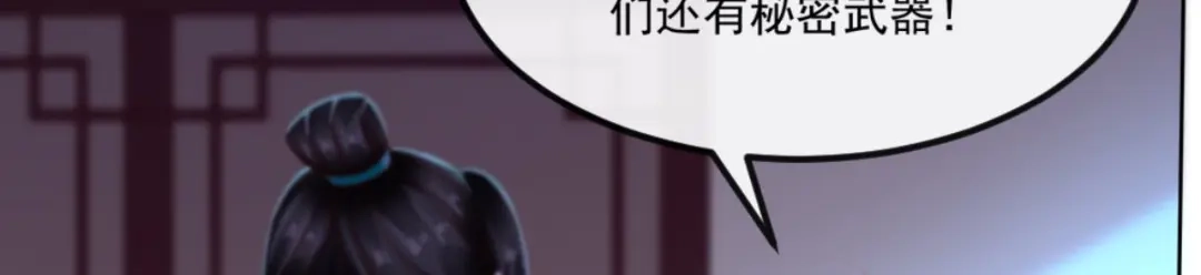 《痴傻毒妃不好惹》第94话 秘密武器 第60页