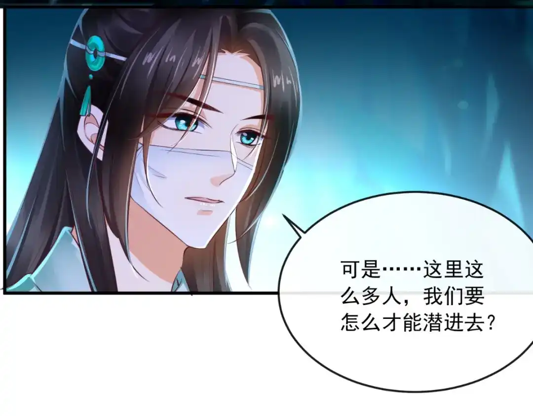 《痴傻毒妃不好惹》第94话 秘密武器 第23页
