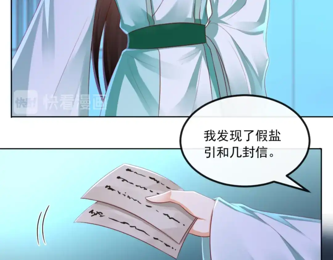 《痴傻毒妃不好惹》第94话 秘密武器 第53页