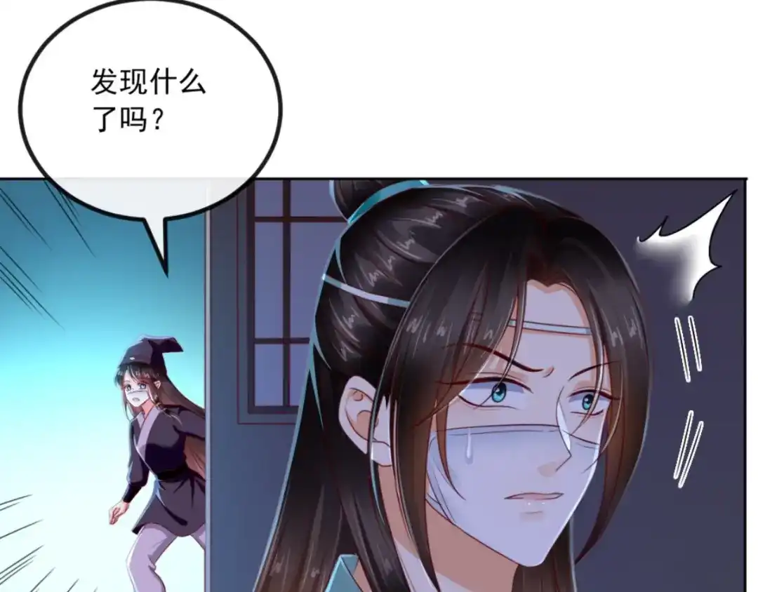 《痴傻毒妃不好惹》第94话 秘密武器 第50页