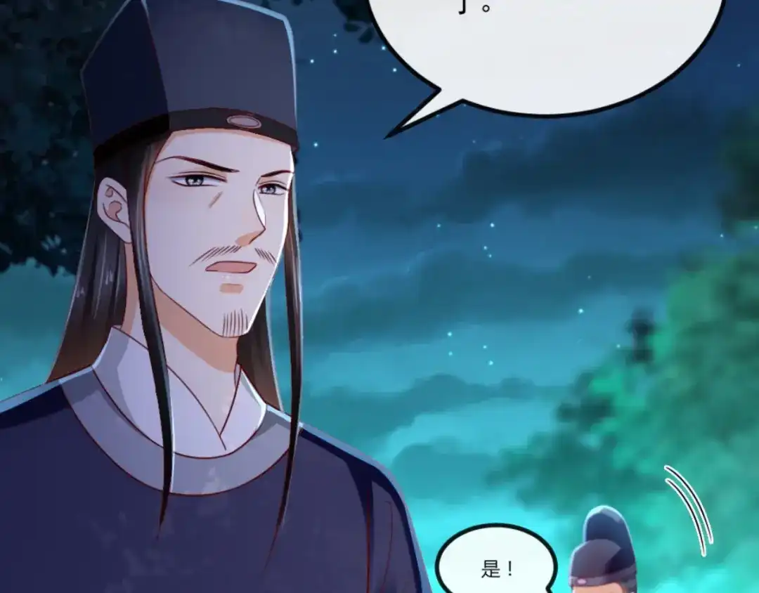 《痴傻毒妃不好惹》第94话 秘密武器 第71页